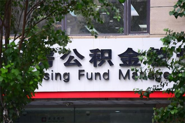 顺德封存了住房公积金怎么取来（已经封存的公积金怎么提取出来）